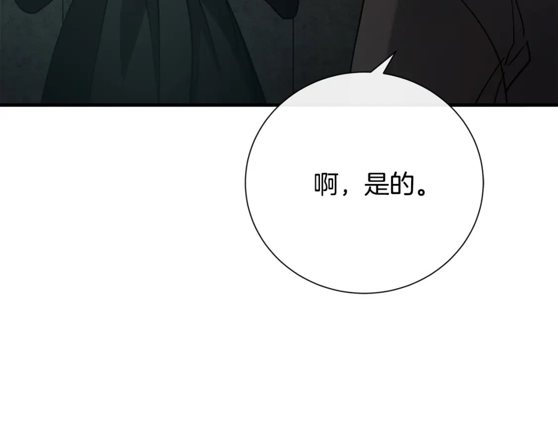 第145话 要我嫁给他？！10