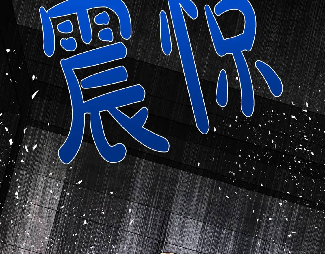 第112话 自食恶果177