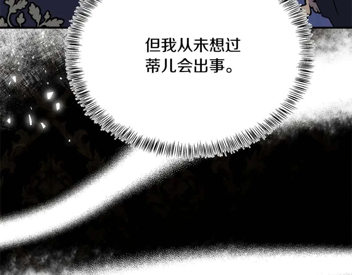 第121话 她怀孕了?!88