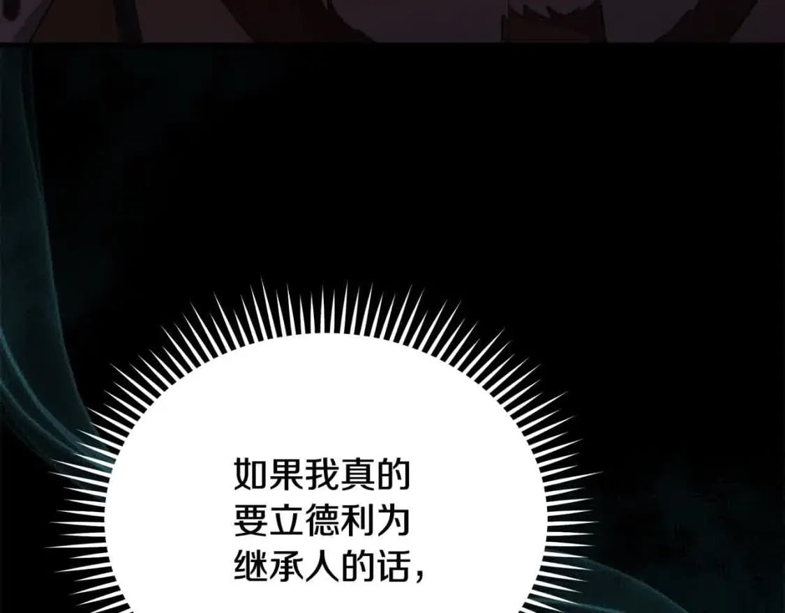 第三季完结篇 孩子诞生176