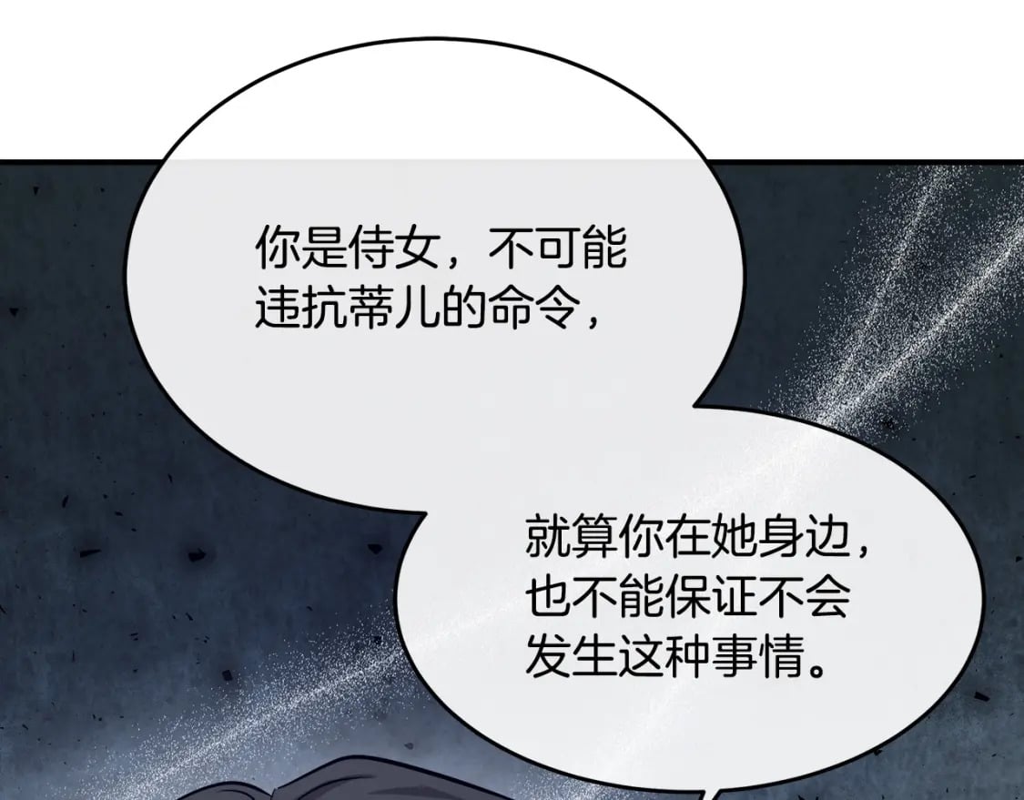 第125话 打响舆论战！127