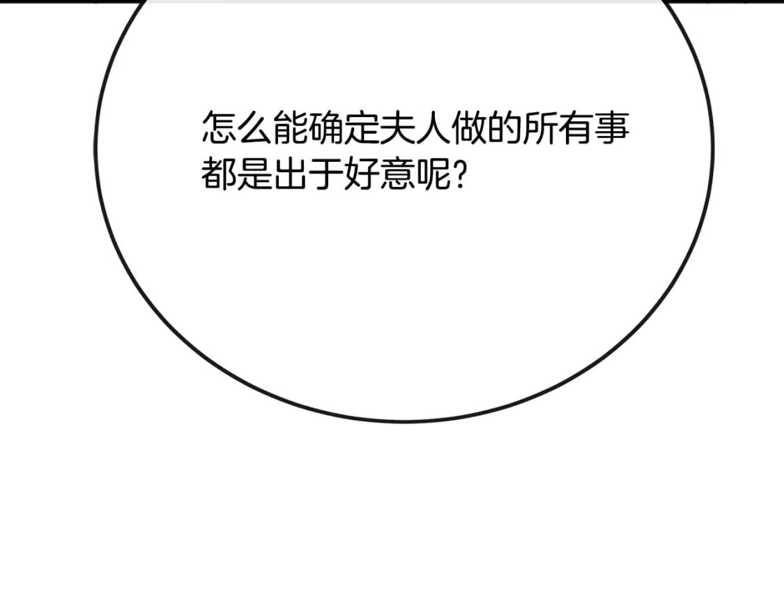 第140话 你不想报仇吗？157