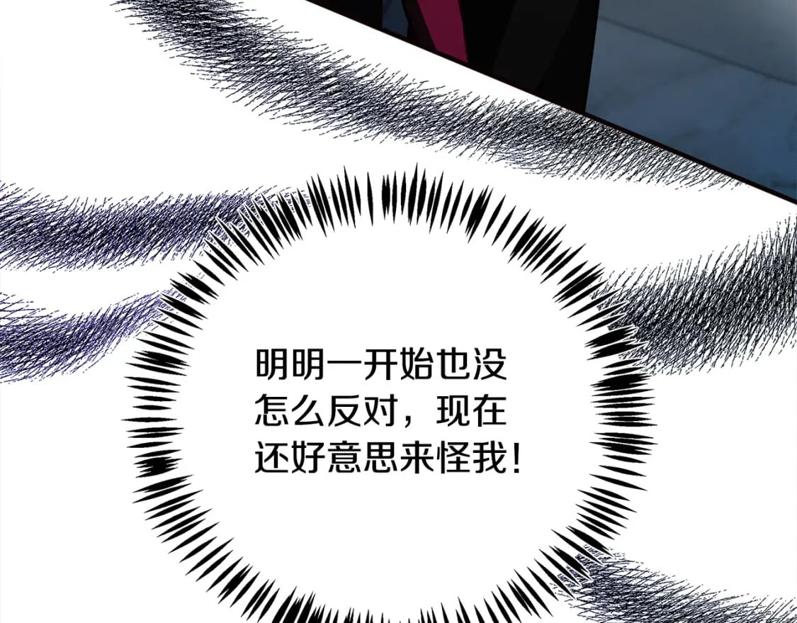 第120话 大公撂狠话261