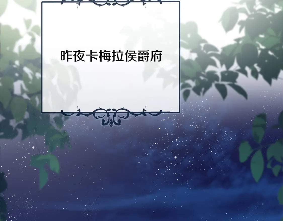 第142话 聪明的棋子1