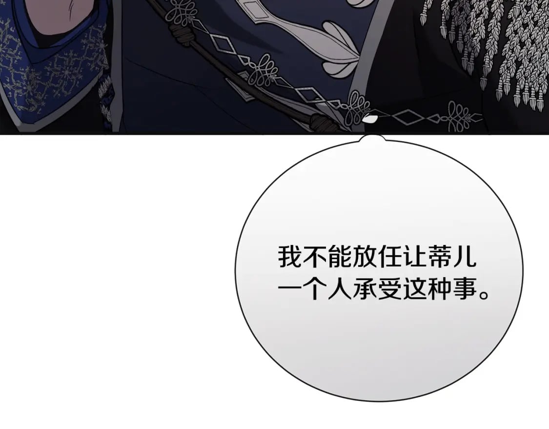第146话 我只跟你生孩子！88