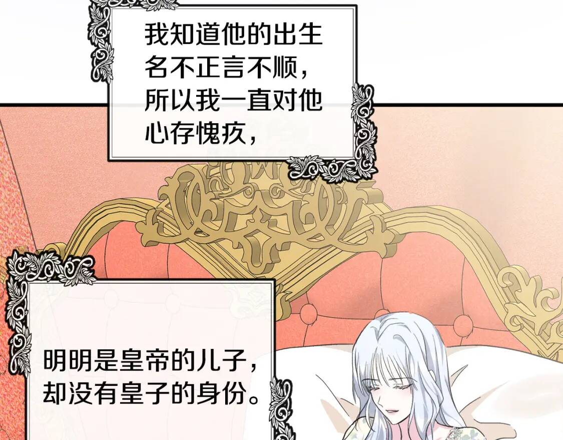 第109话 诅咒67
