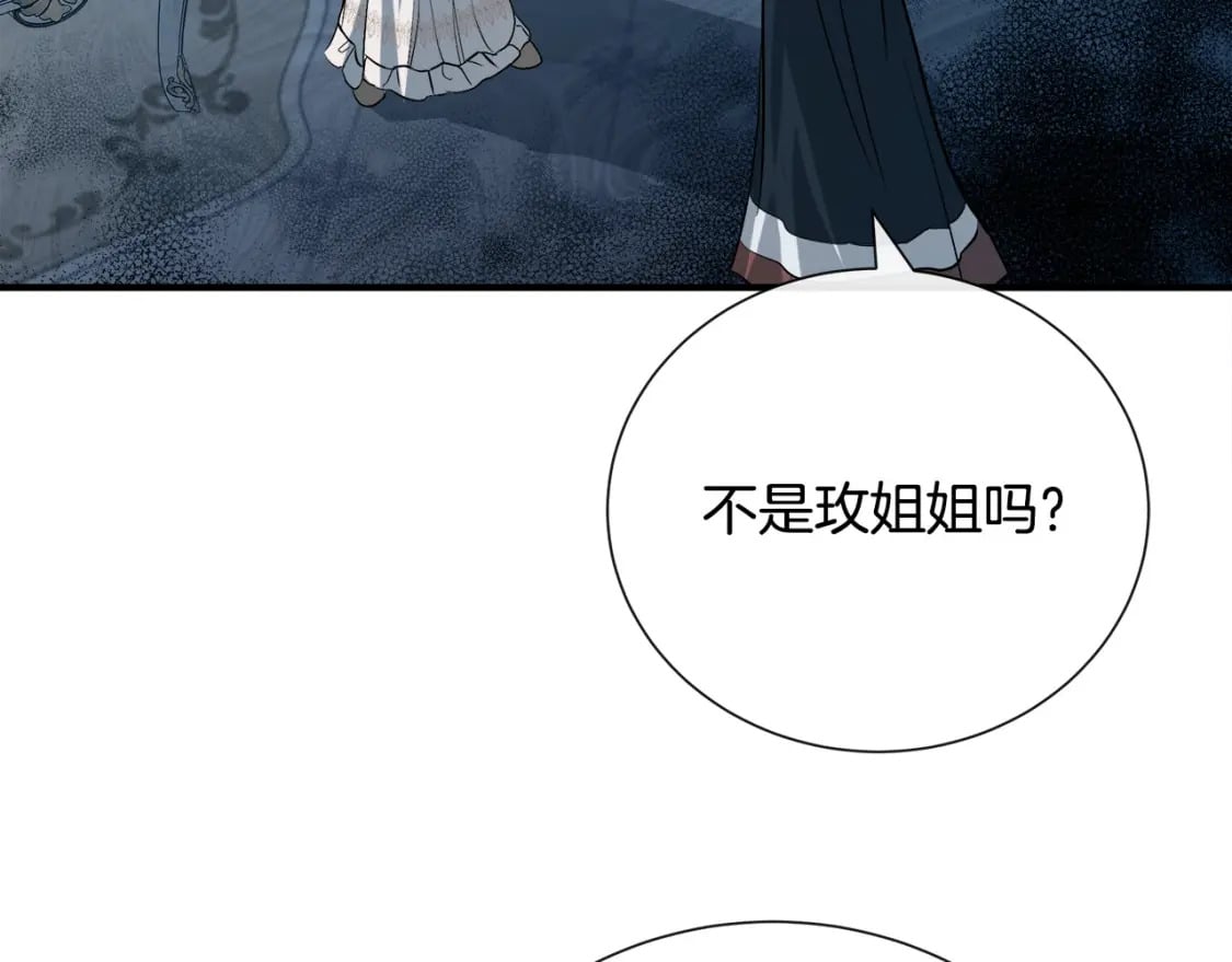 第145话 要我嫁给他？！217