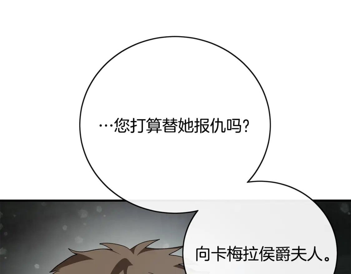 第143话 牺牲棋子108