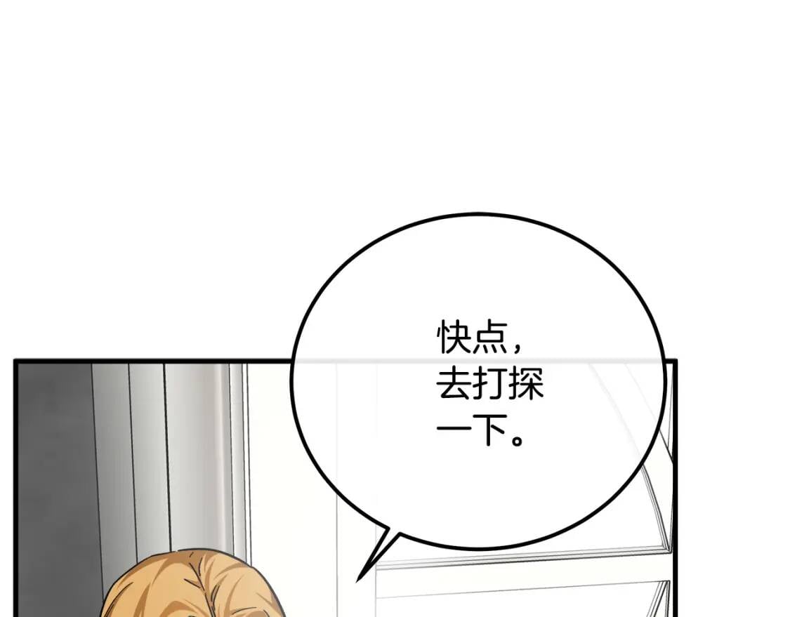 第112话 自食恶果28