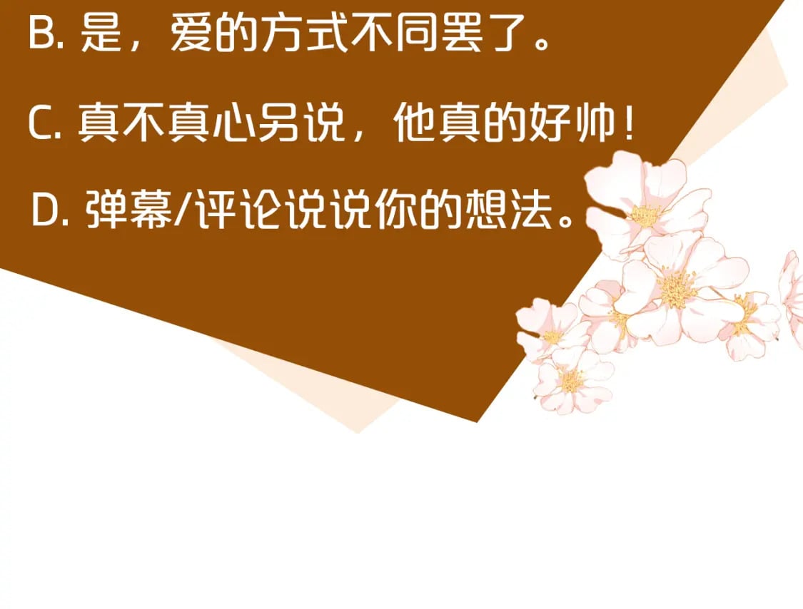 第138话 你可愿跟我走？247