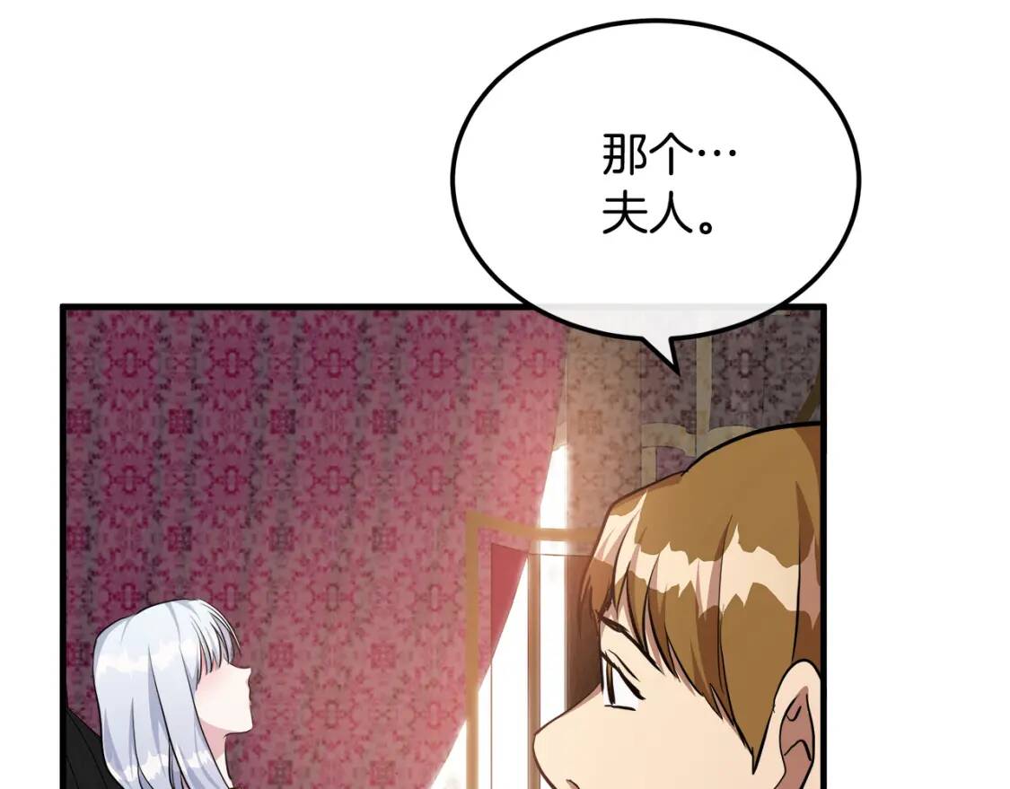 第109话 诅咒82