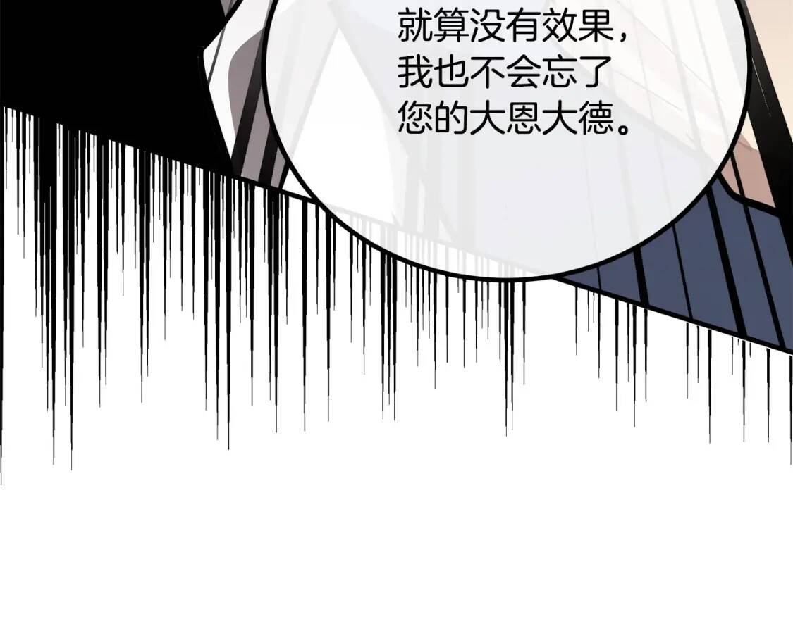 第107话 秘密救人88