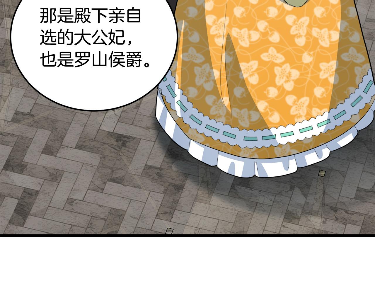 第46话7