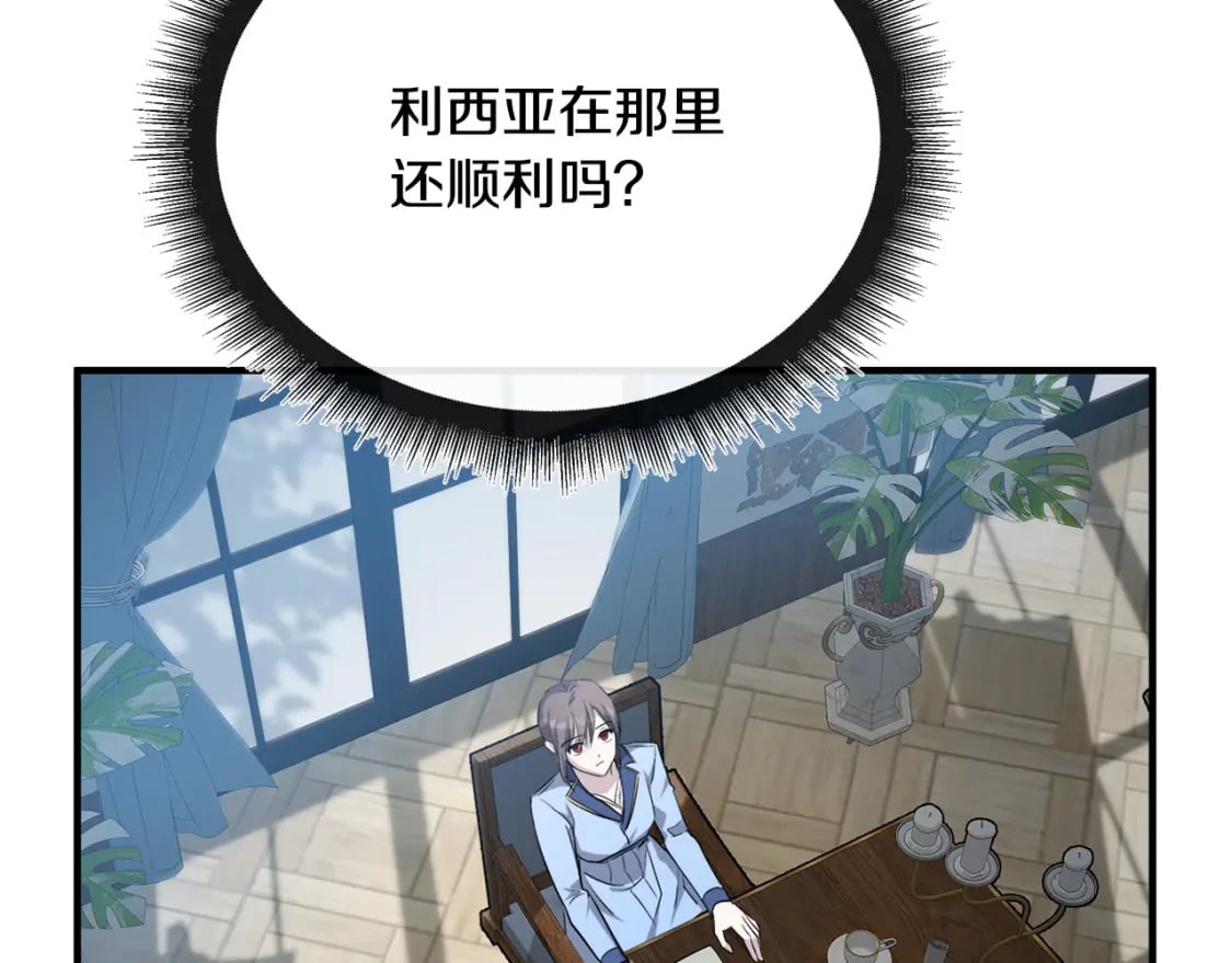 第124话 公然挑衅220