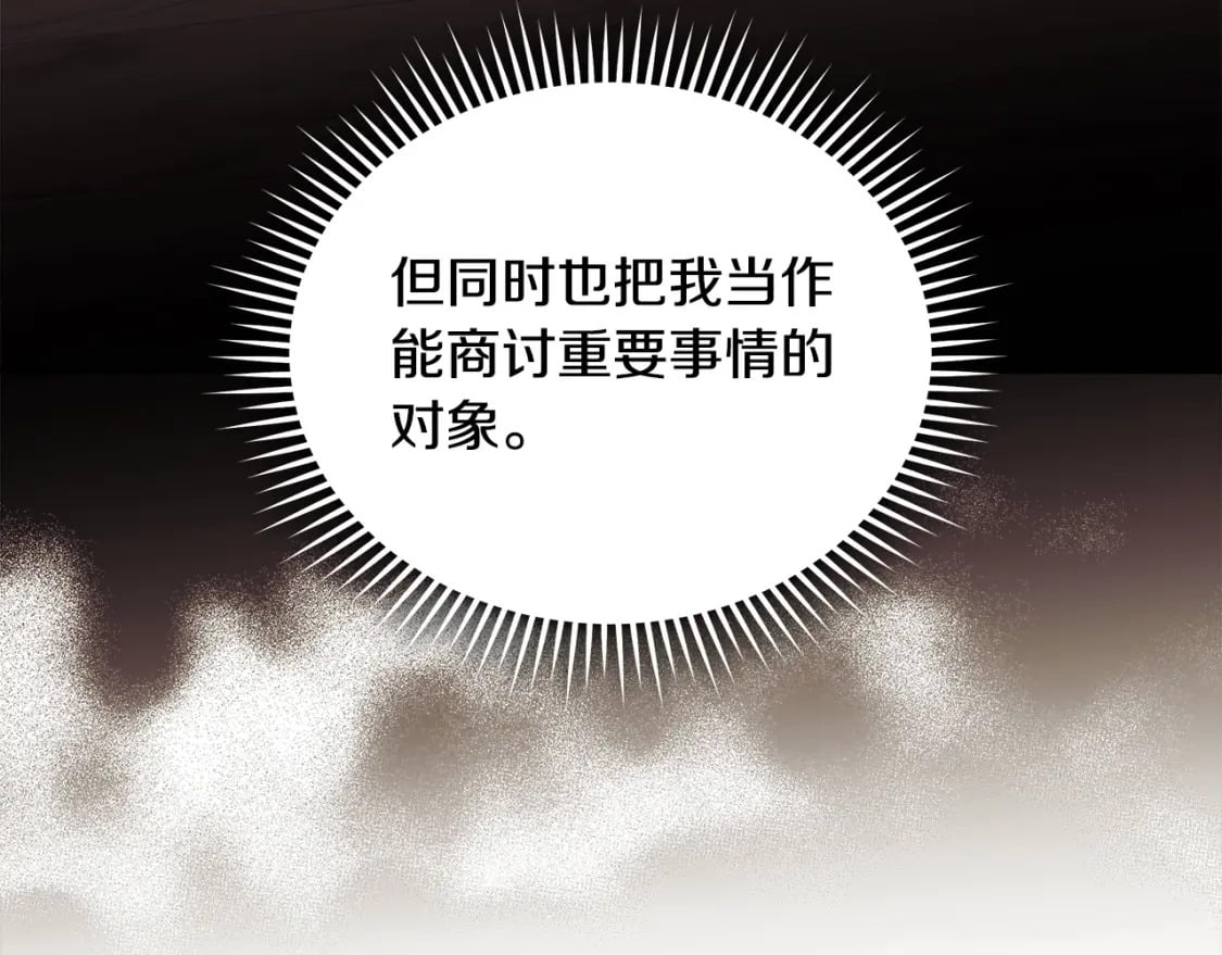 第159话 互相试探80