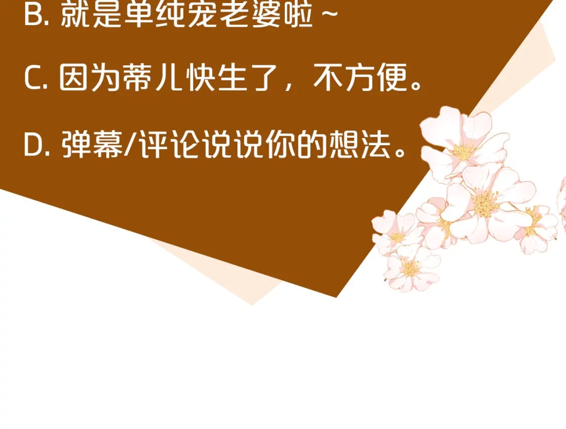 第158话 恩爱登场268
