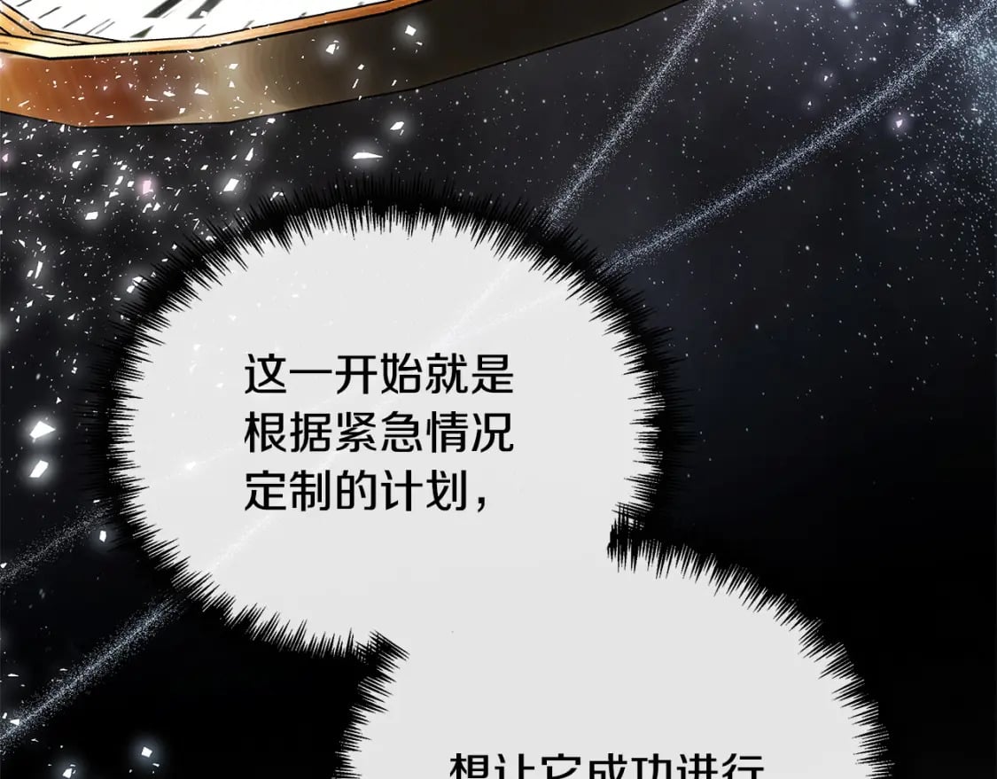 第132话 致命的礼物57