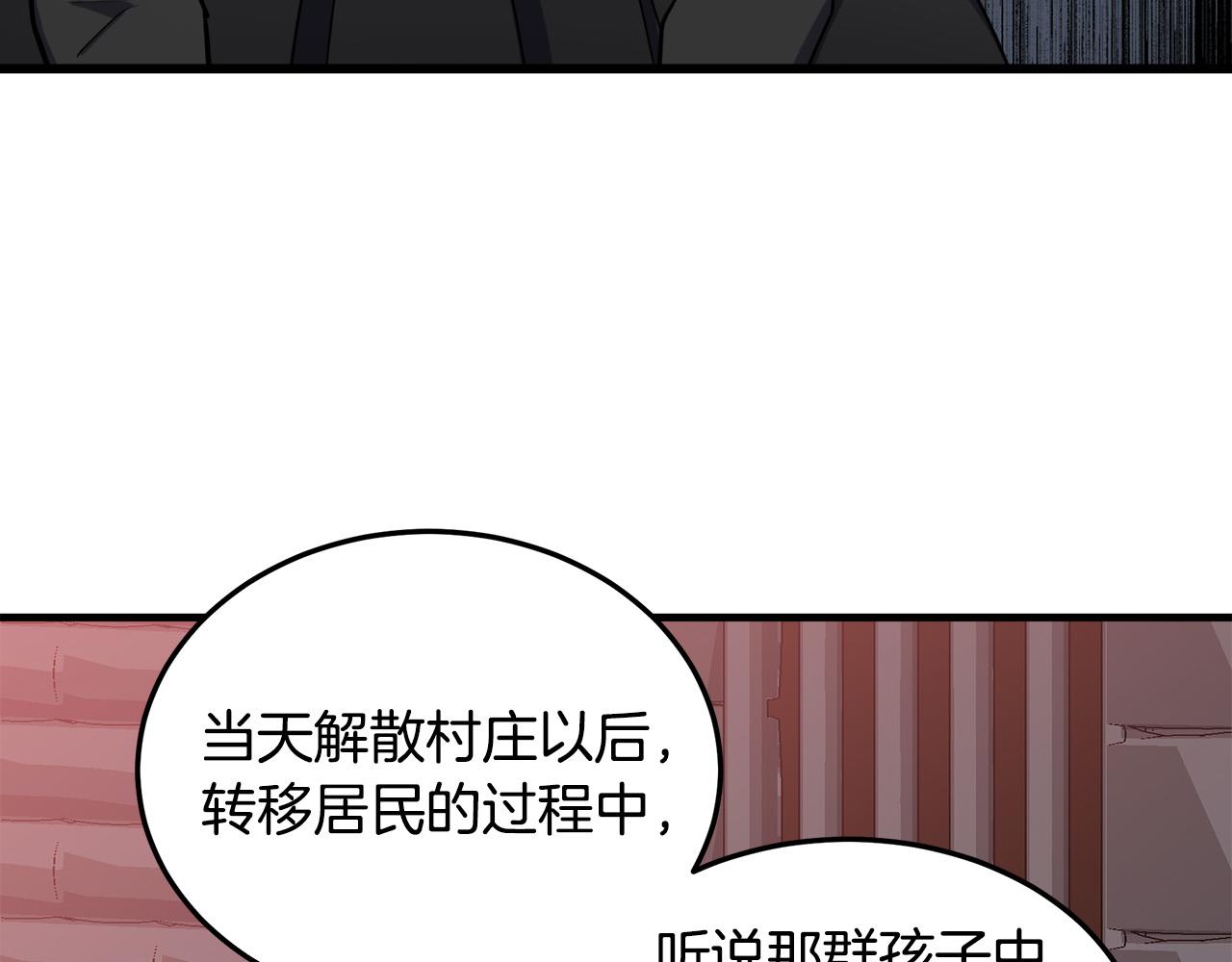第80话8
