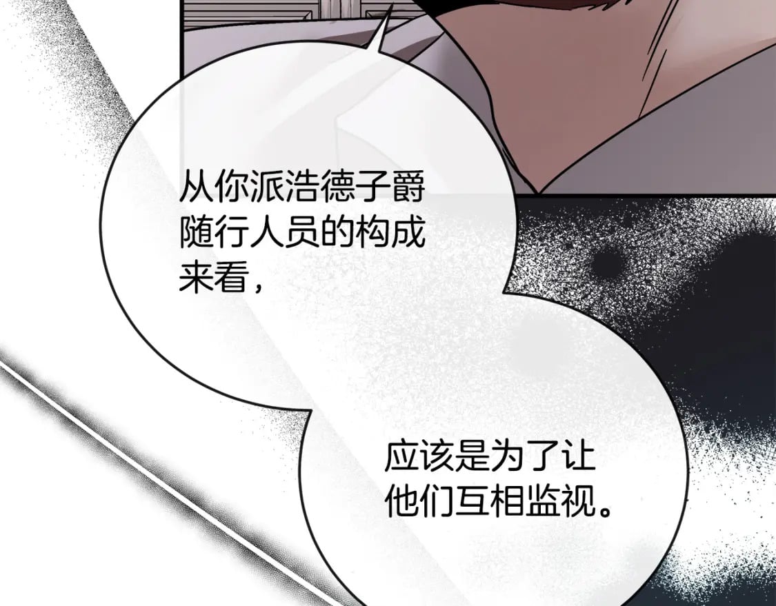第149话 你怎么这么蠢！85