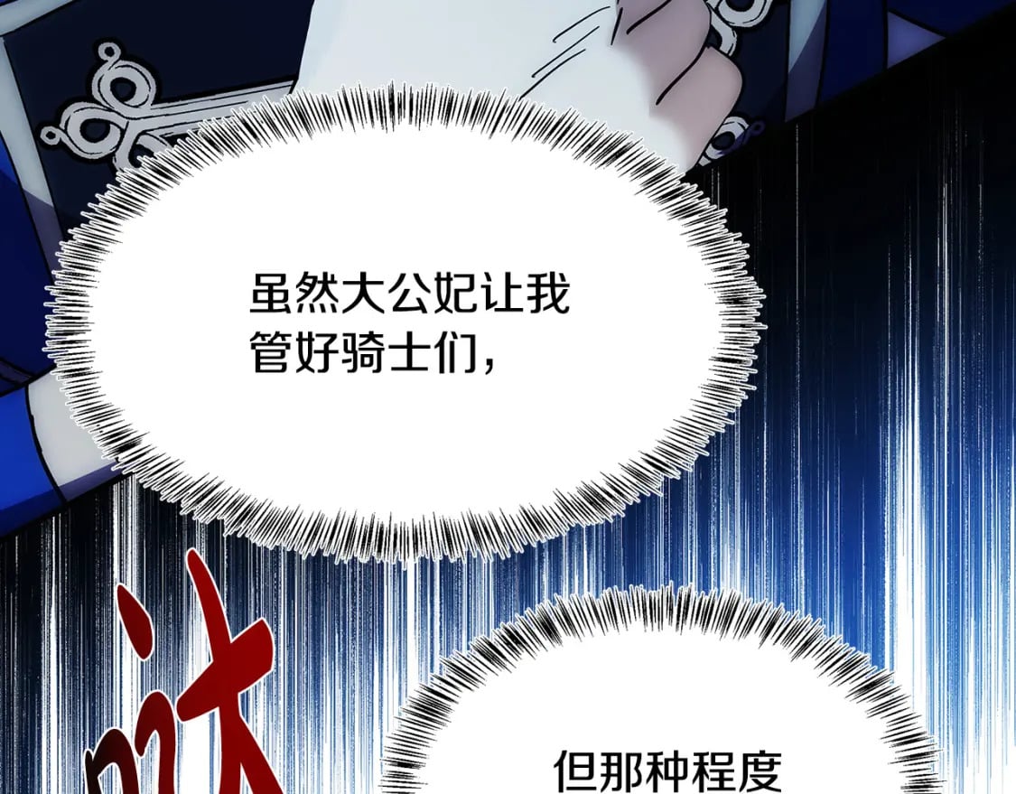 第119话 强闯寺院62