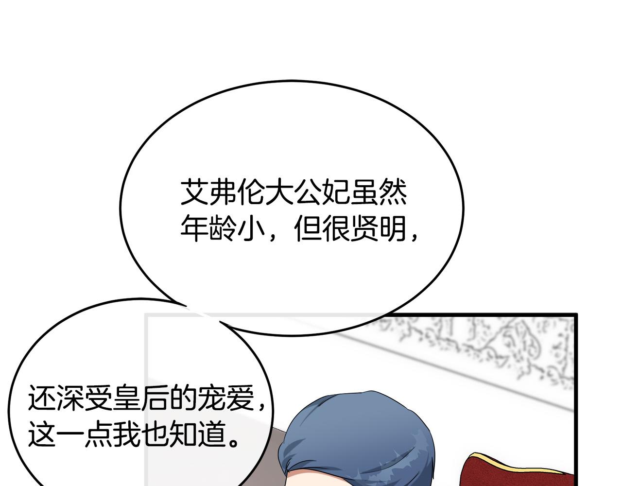 第97话 商议91