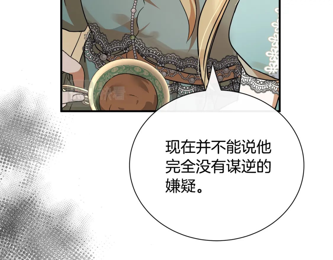 第137话 皇帝到底更爱谁？45