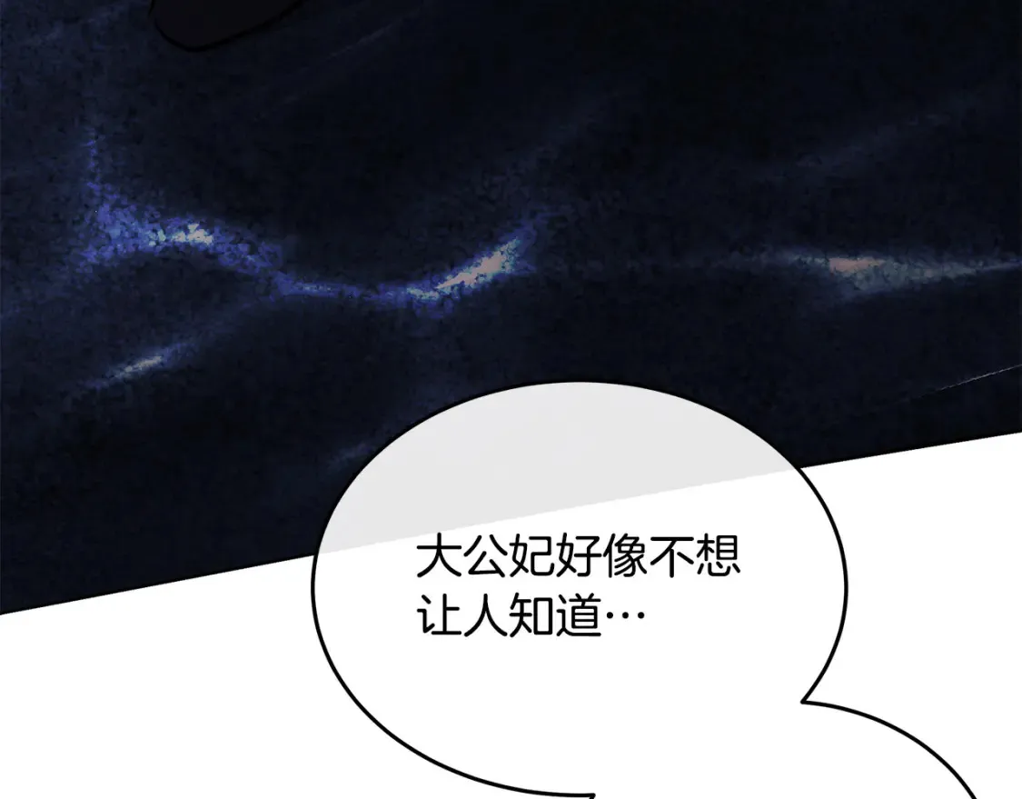 第121话 她怀孕了?!146