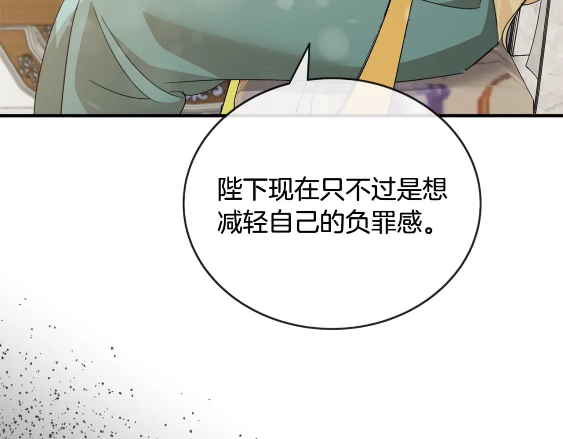 第137话 皇帝到底更爱谁？145