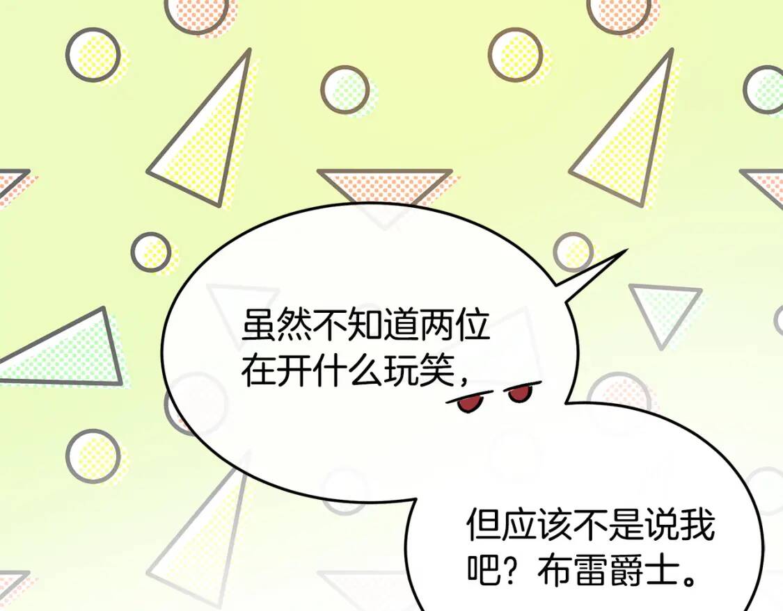 第104话 打工仔的告白104