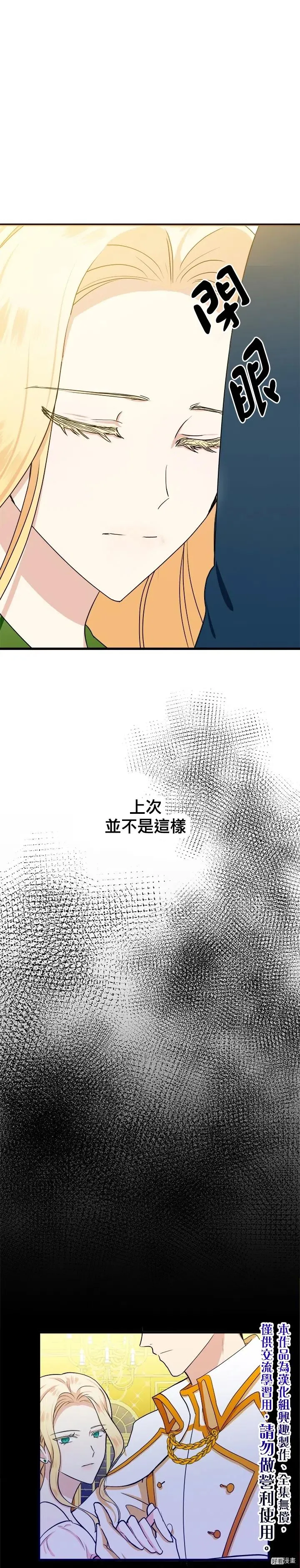 第13话19