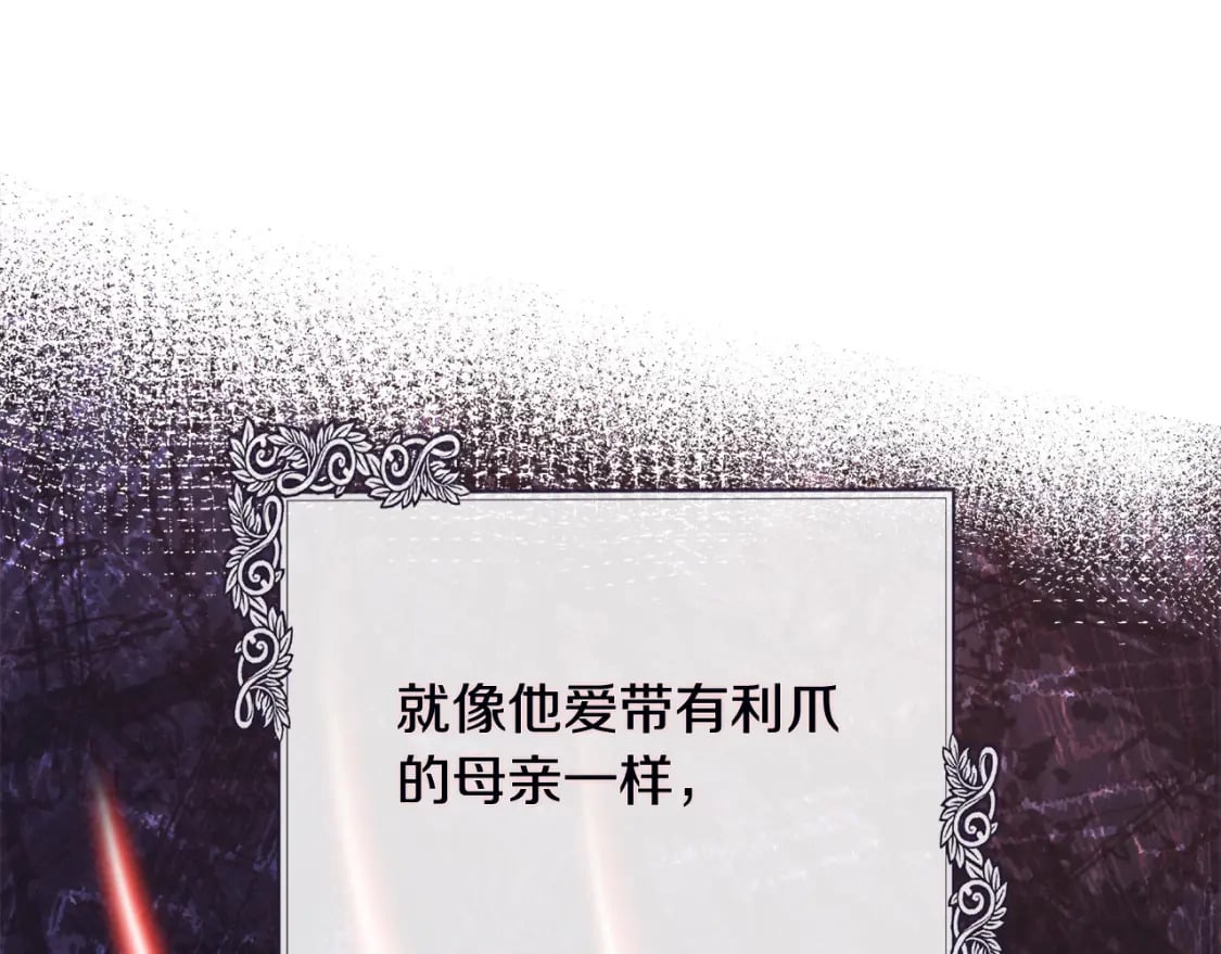 第137话 皇帝到底更爱谁？171