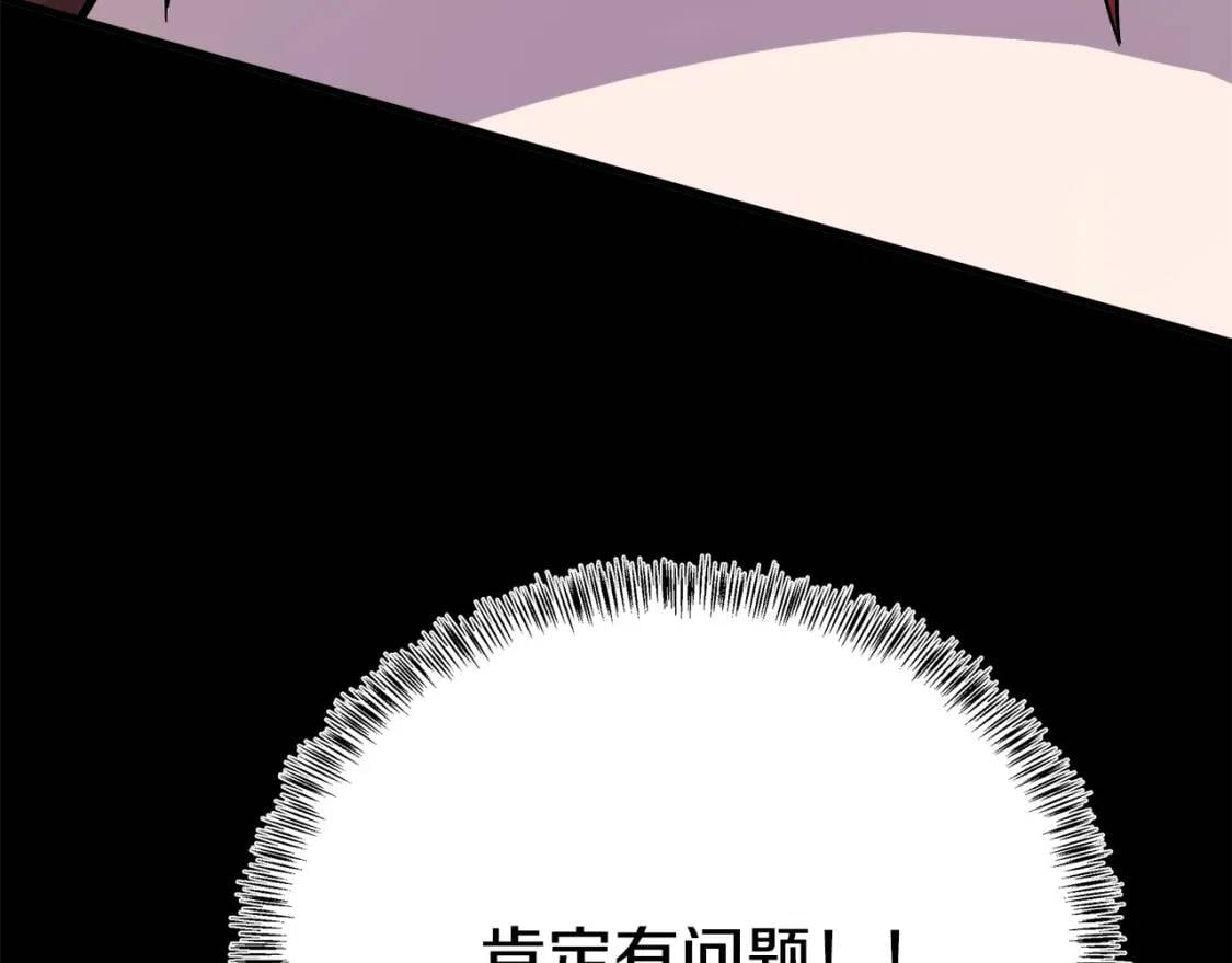 第112话 自食恶果119