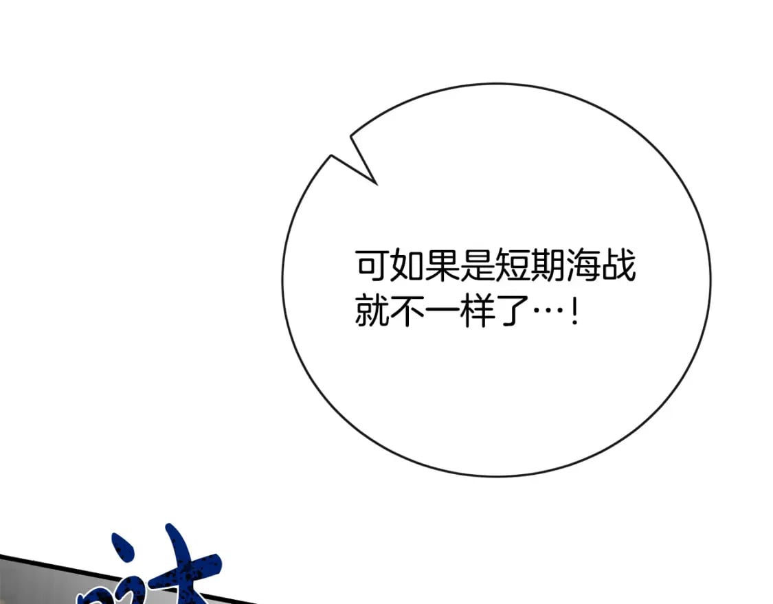第143话 牺牲棋子30