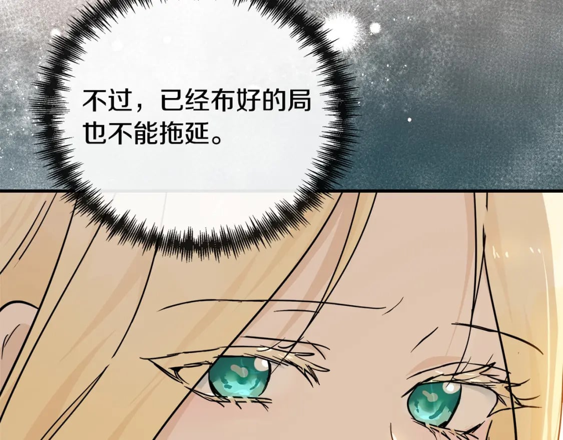 第135话 我不会再离开你114