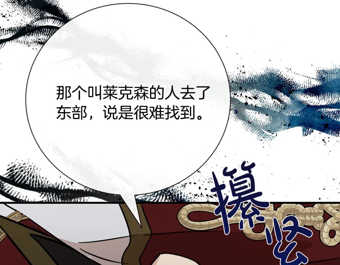 第144话 皇帝震怒56