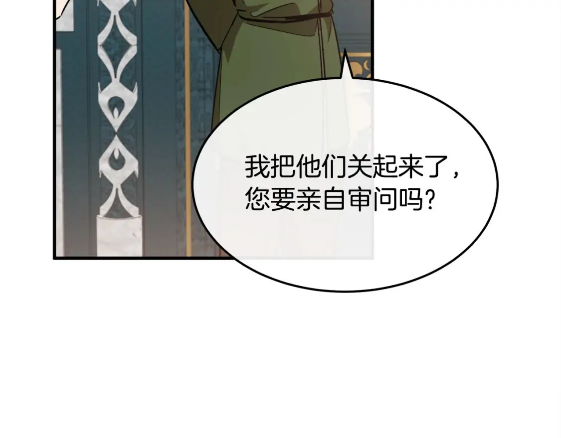第121话 她怀孕了?!179