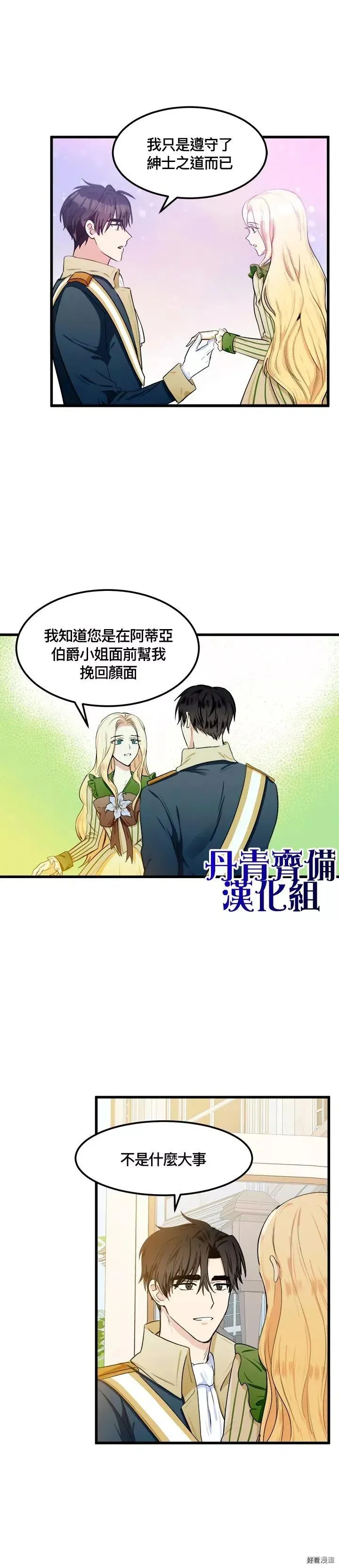 第14话8