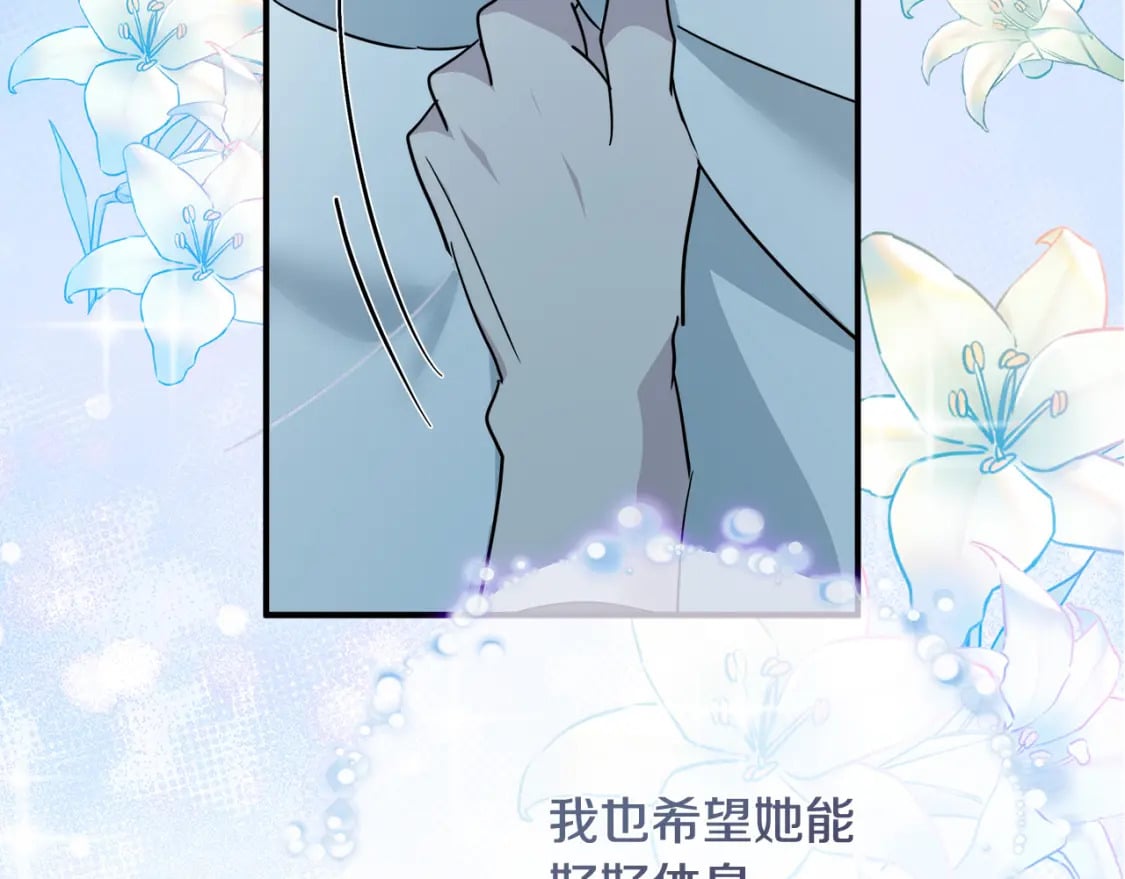 第132话 致命的礼物243