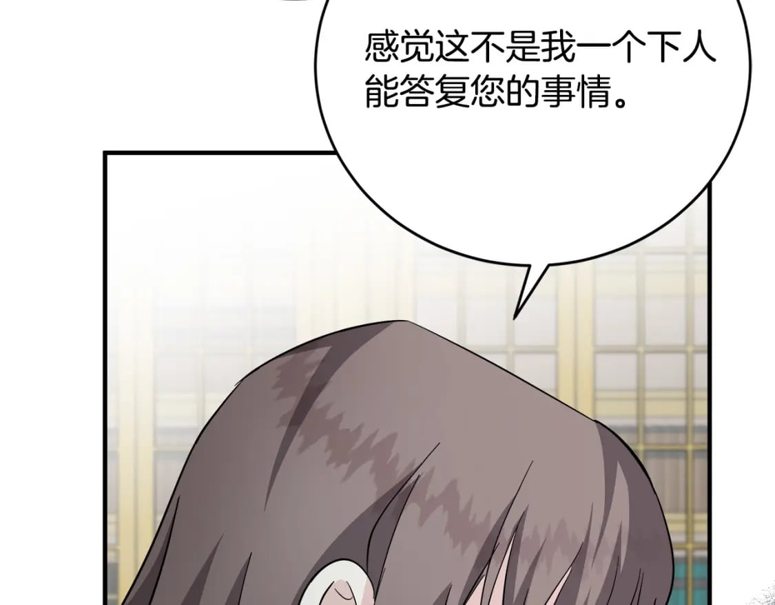 第148话 人是会变的191
