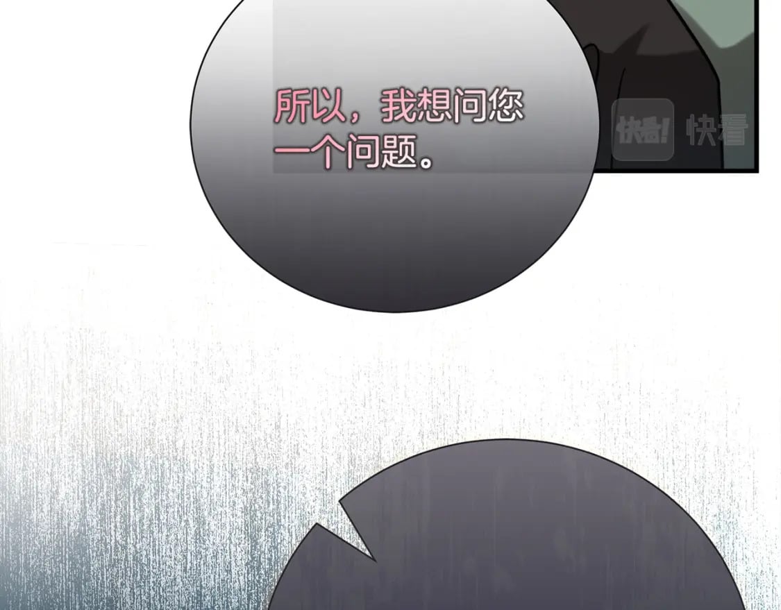 第145话 要我嫁给他？！104