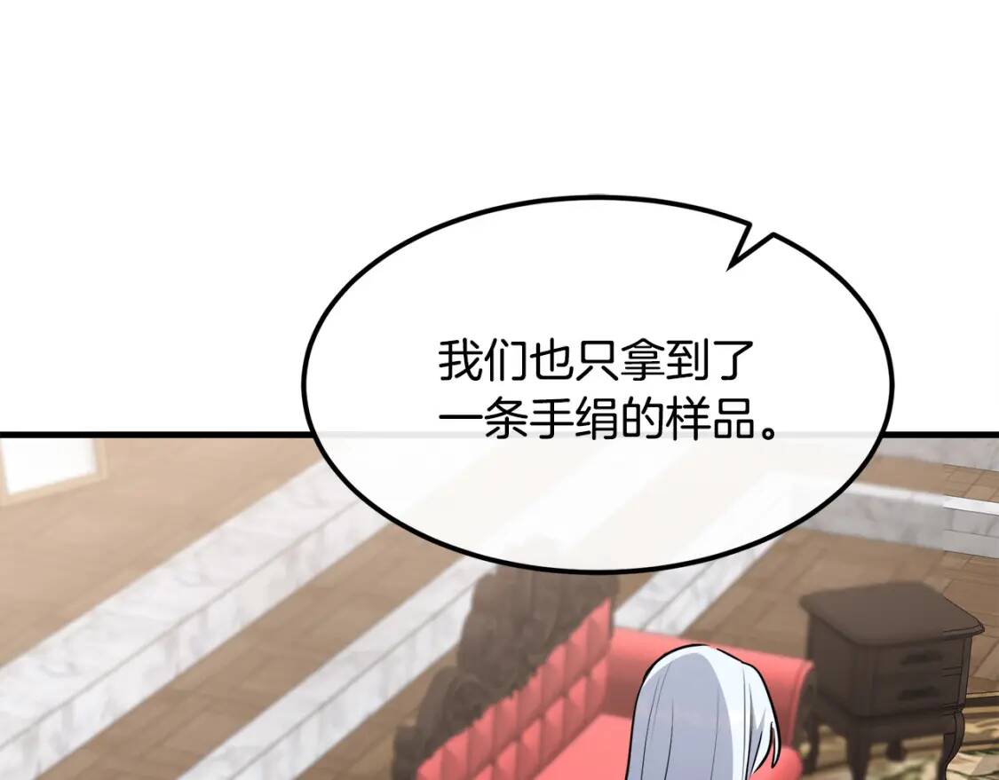第108话 救人的代价179