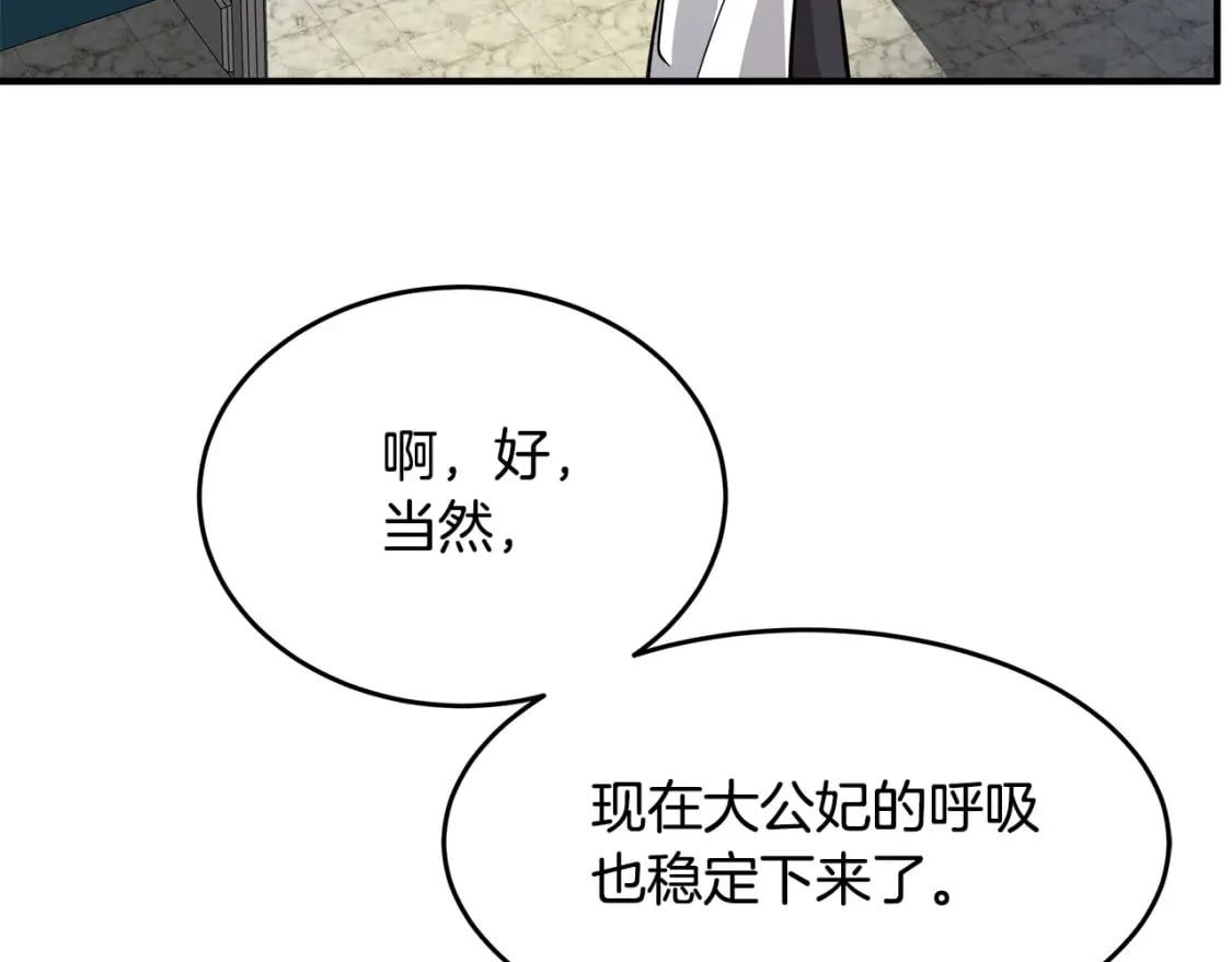 第125话 打响舆论战！32