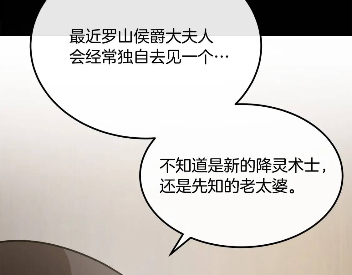 第112话 自食恶果76