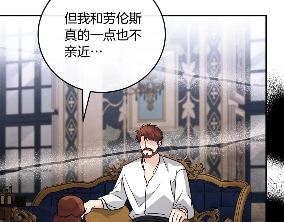 第150话 他适合当皇帝吗？150