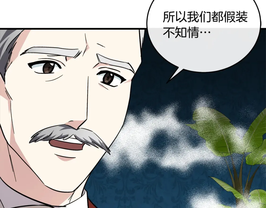 第121话 她怀孕了?!147