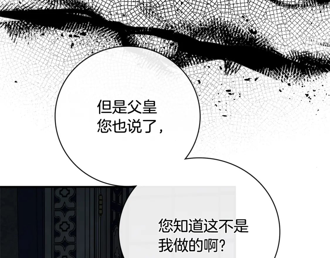 第149话 你怎么这么蠢！104