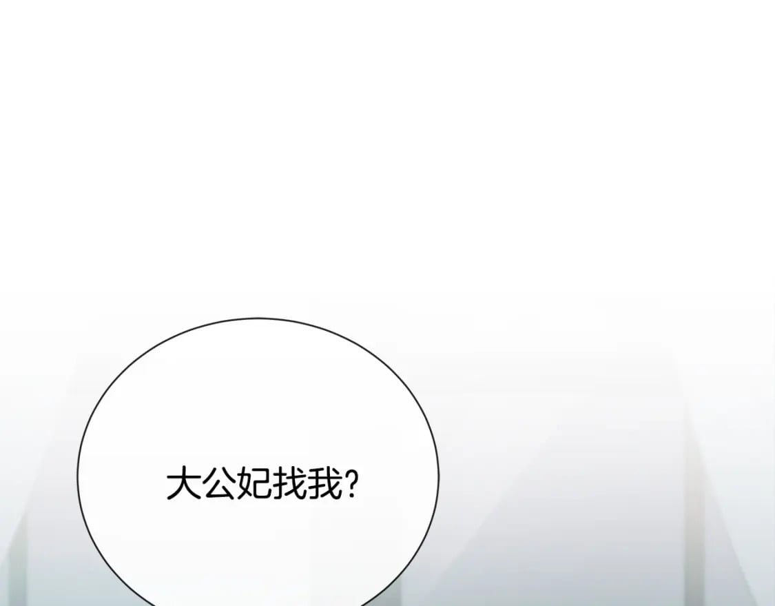 第145话 要我嫁给他？！136