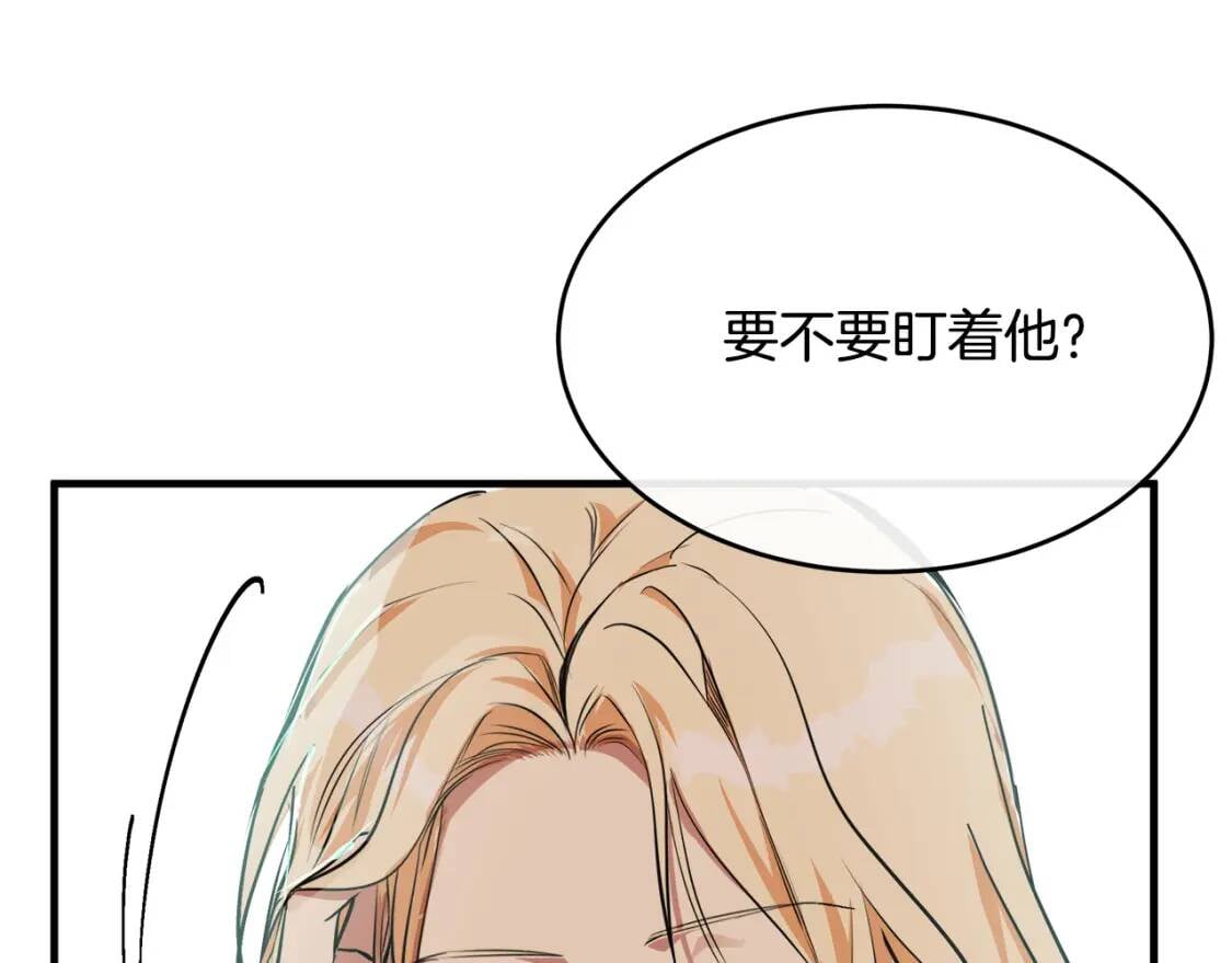 第104话 打工仔的告白69