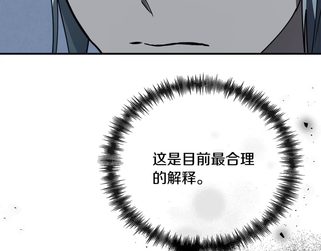 第144话 皇帝震怒187