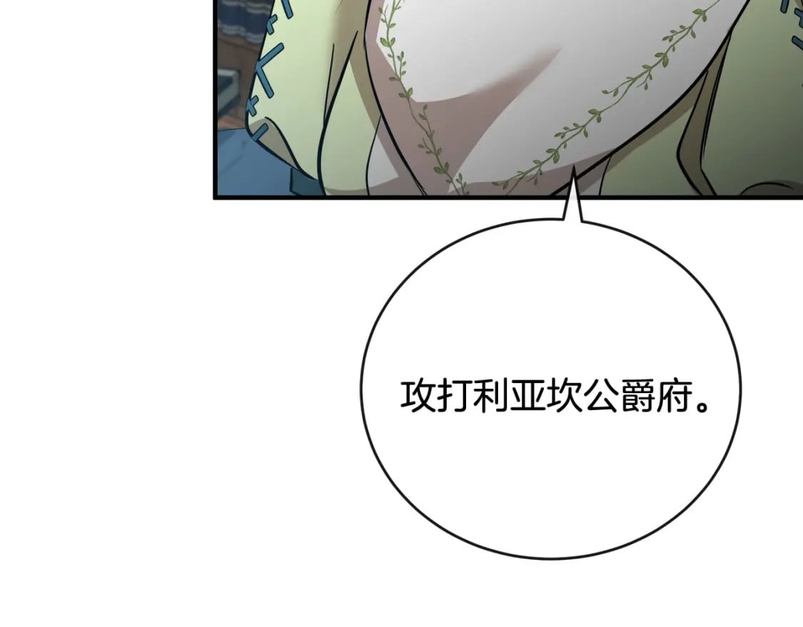 第154话 都是你算好的19